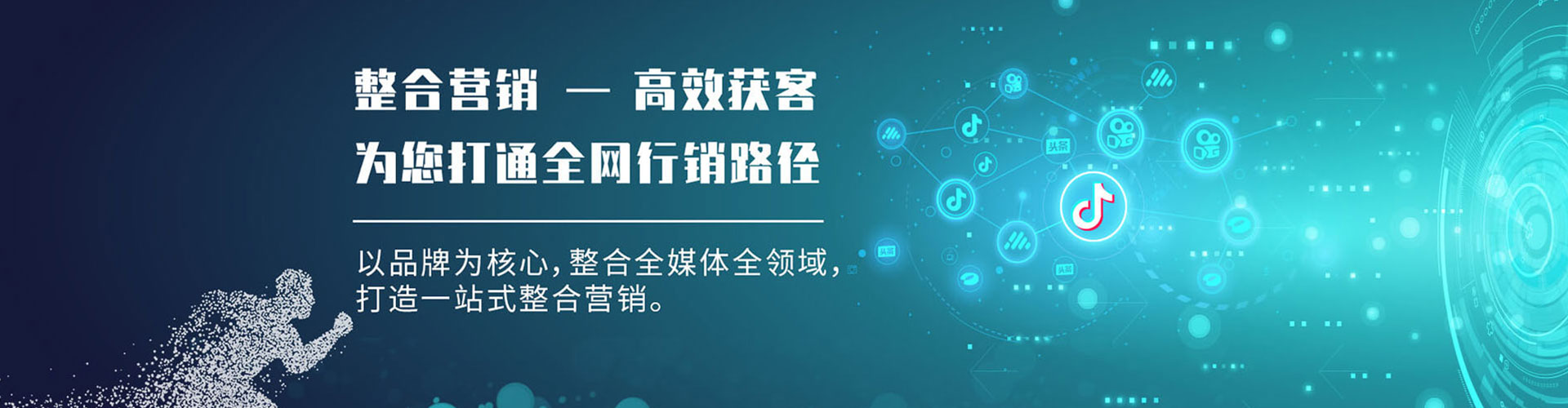 道孚竞价开户